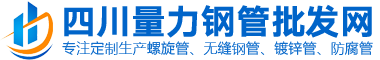 四川无缝钢管