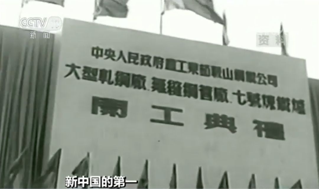 珍贵影像！66年前，新中国第一根无缝钢管诞生